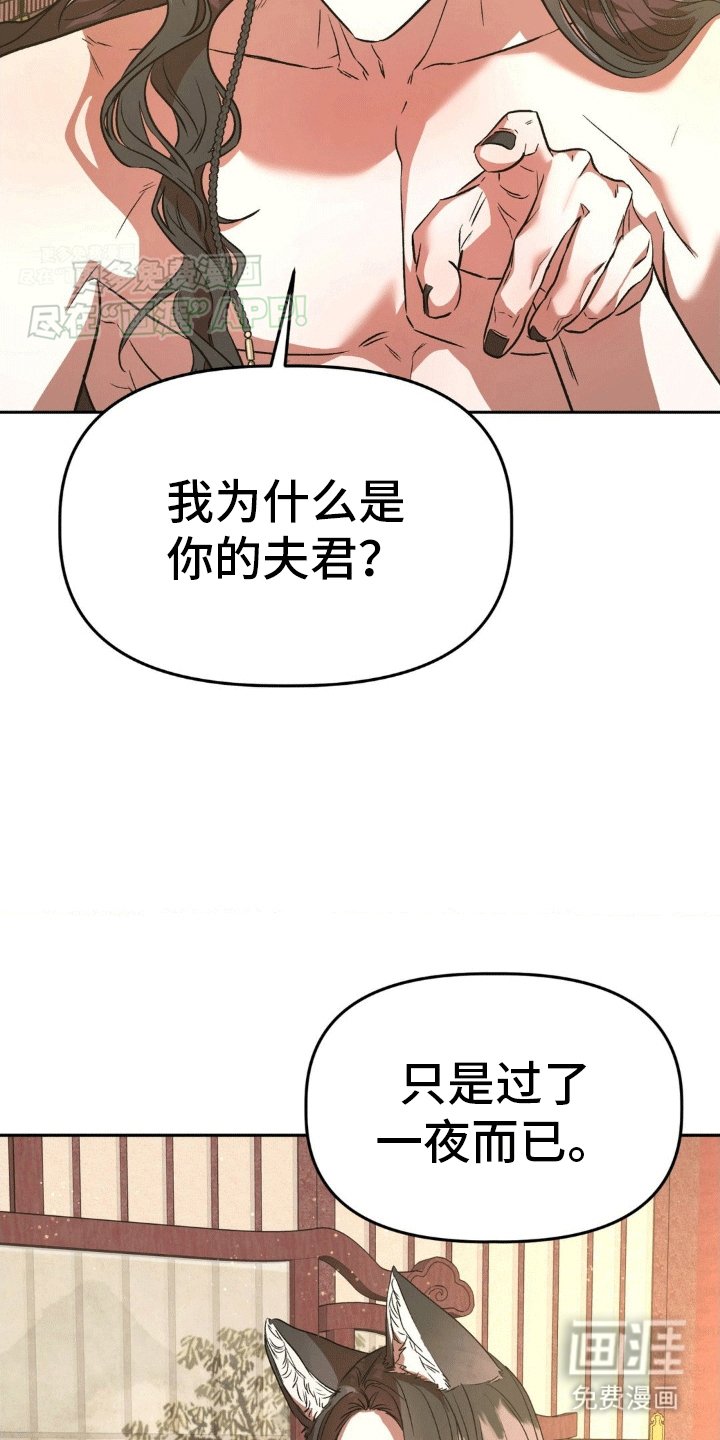 第7章：夫君