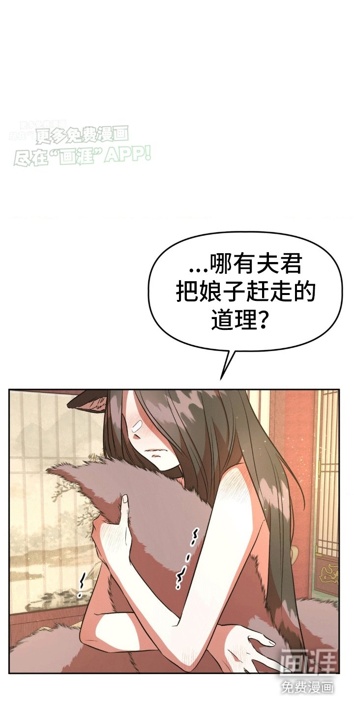 第8章：心软