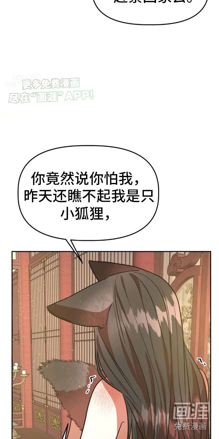 第8章：心软