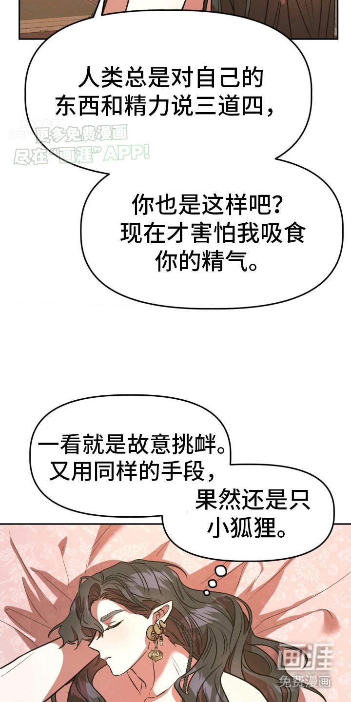 第8章：心软