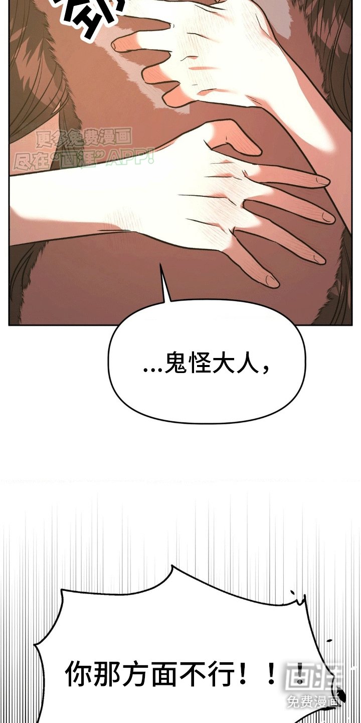 第8章：心软