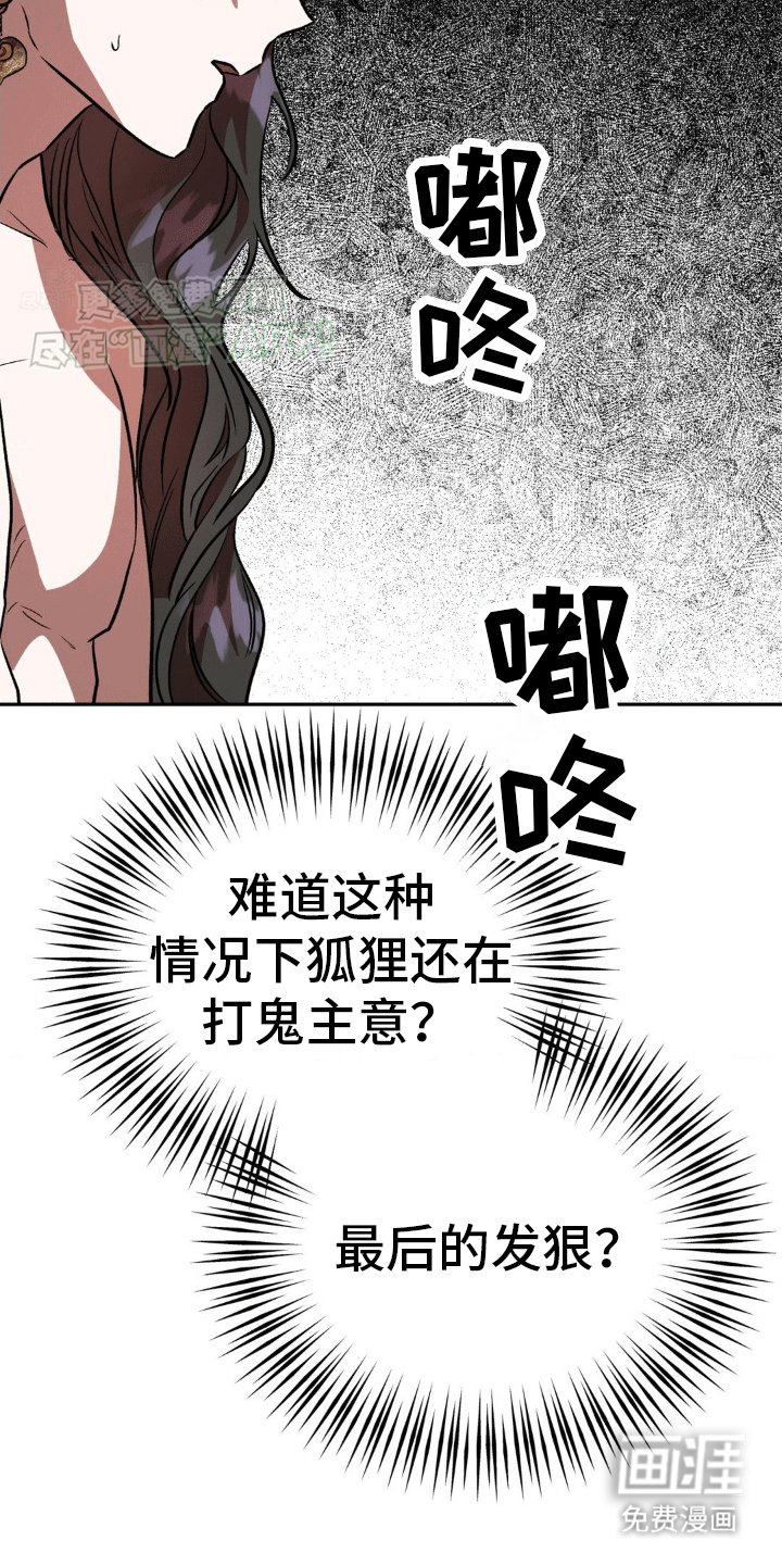 第8章：心软