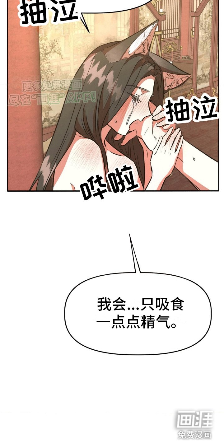 第8章：心软