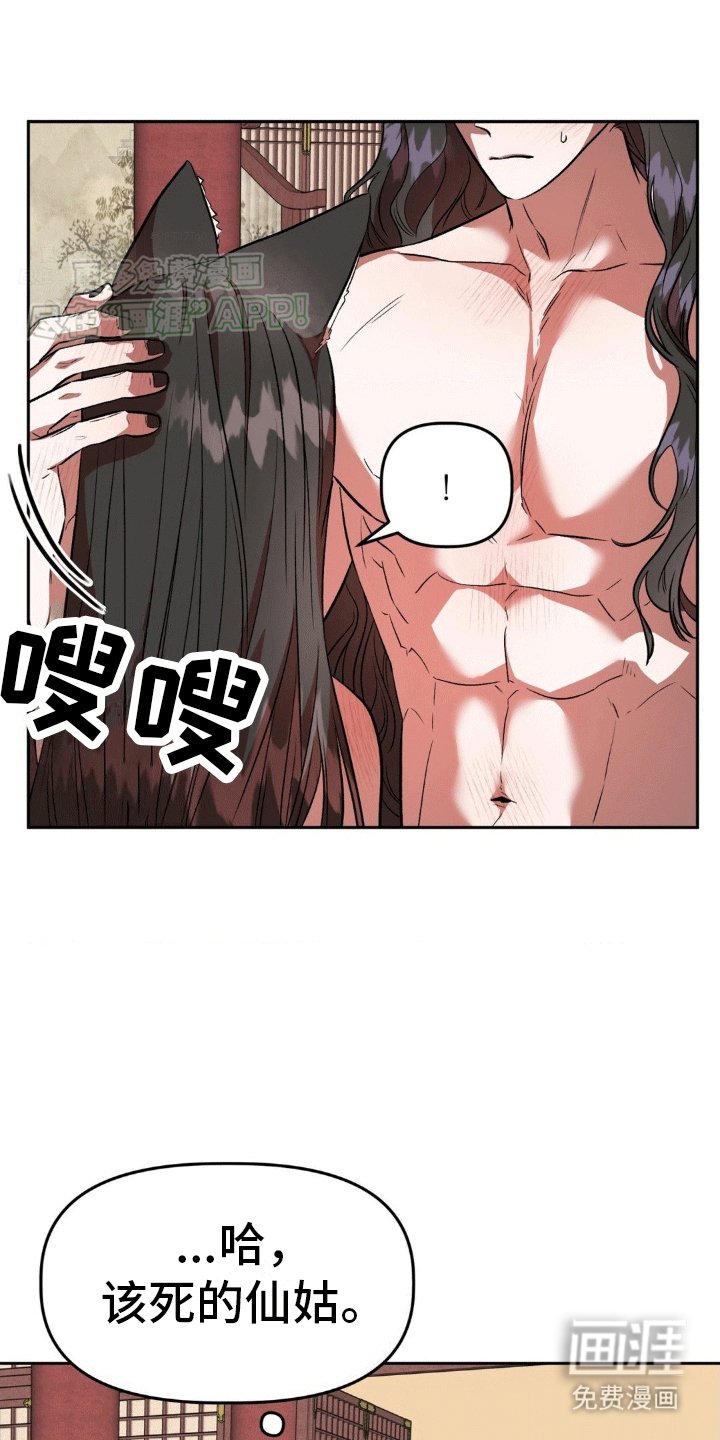 第8章：心软