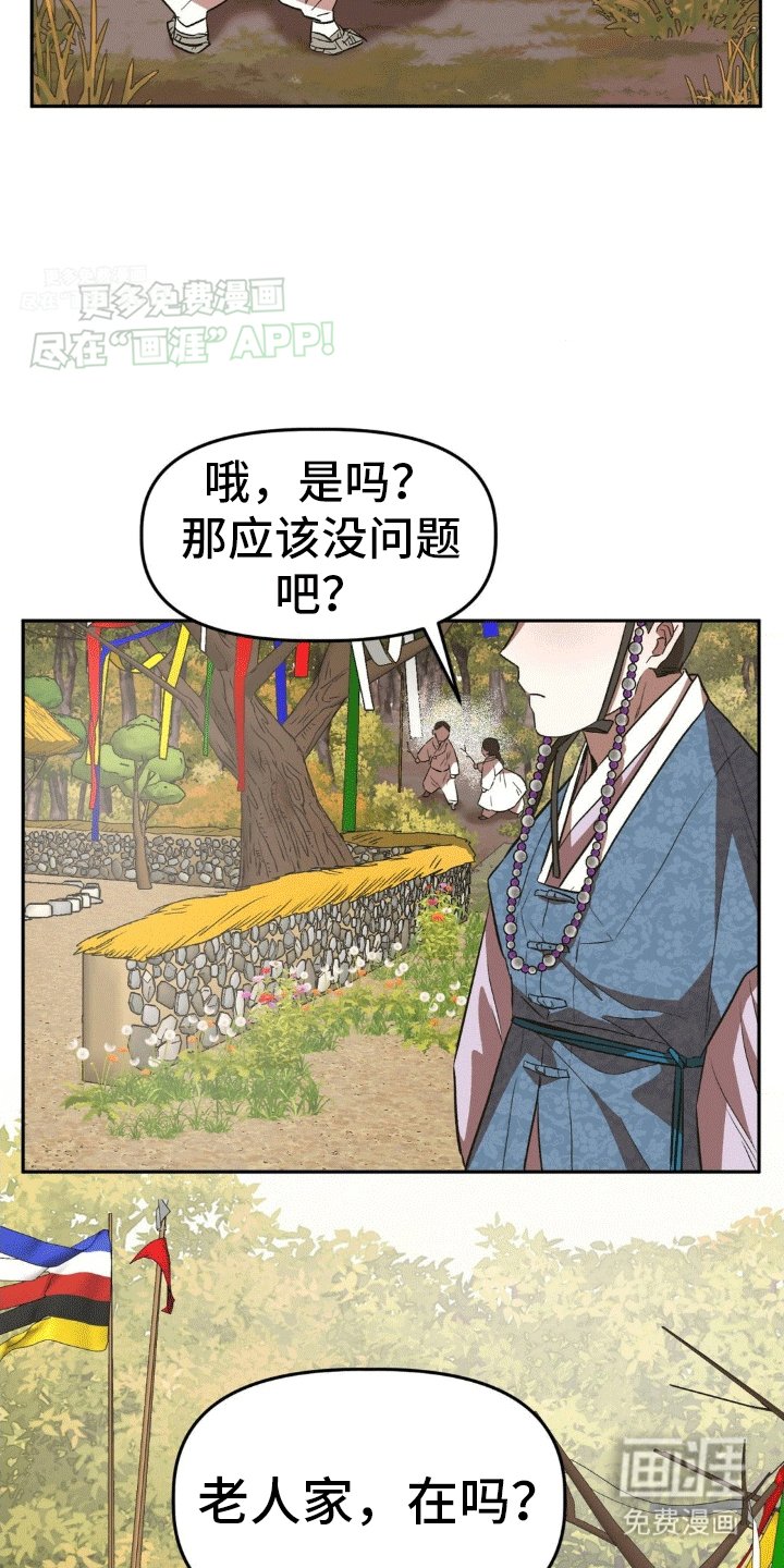 第8章：心软