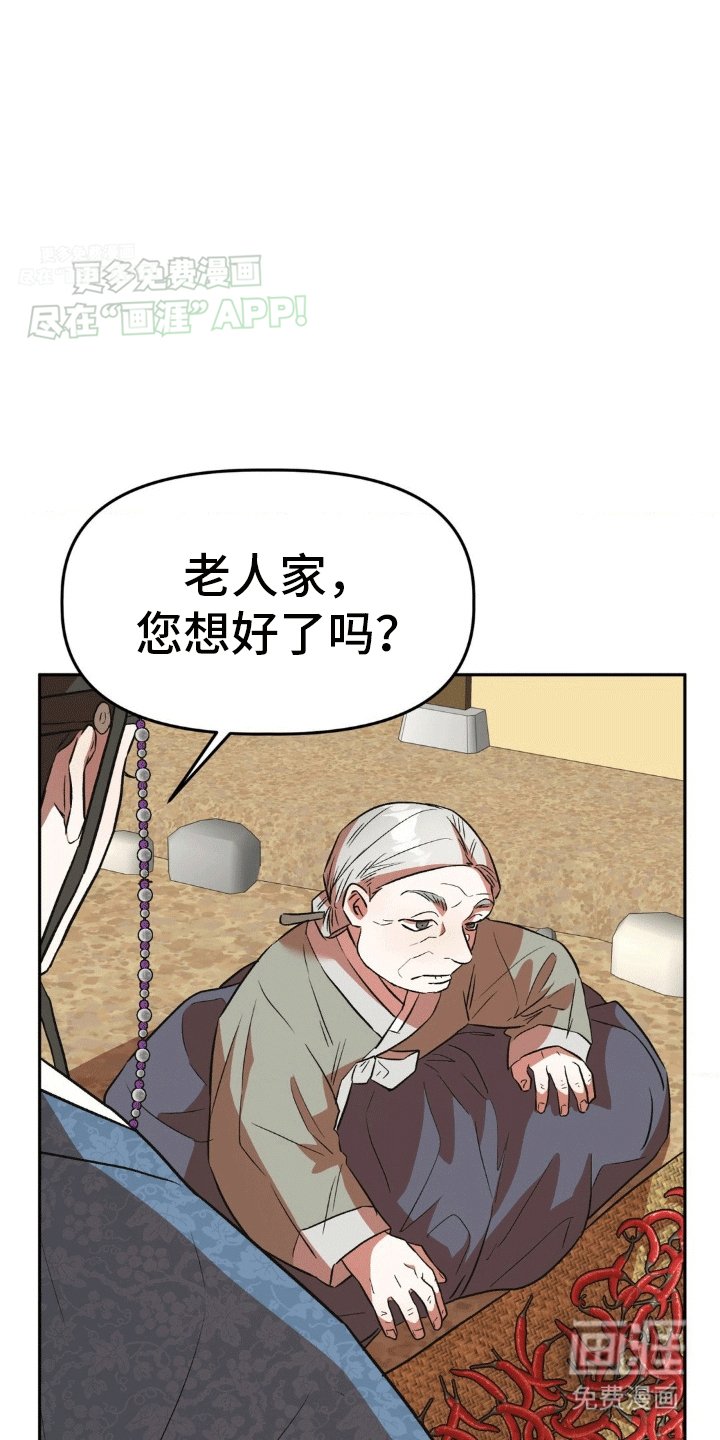 第8章：心软