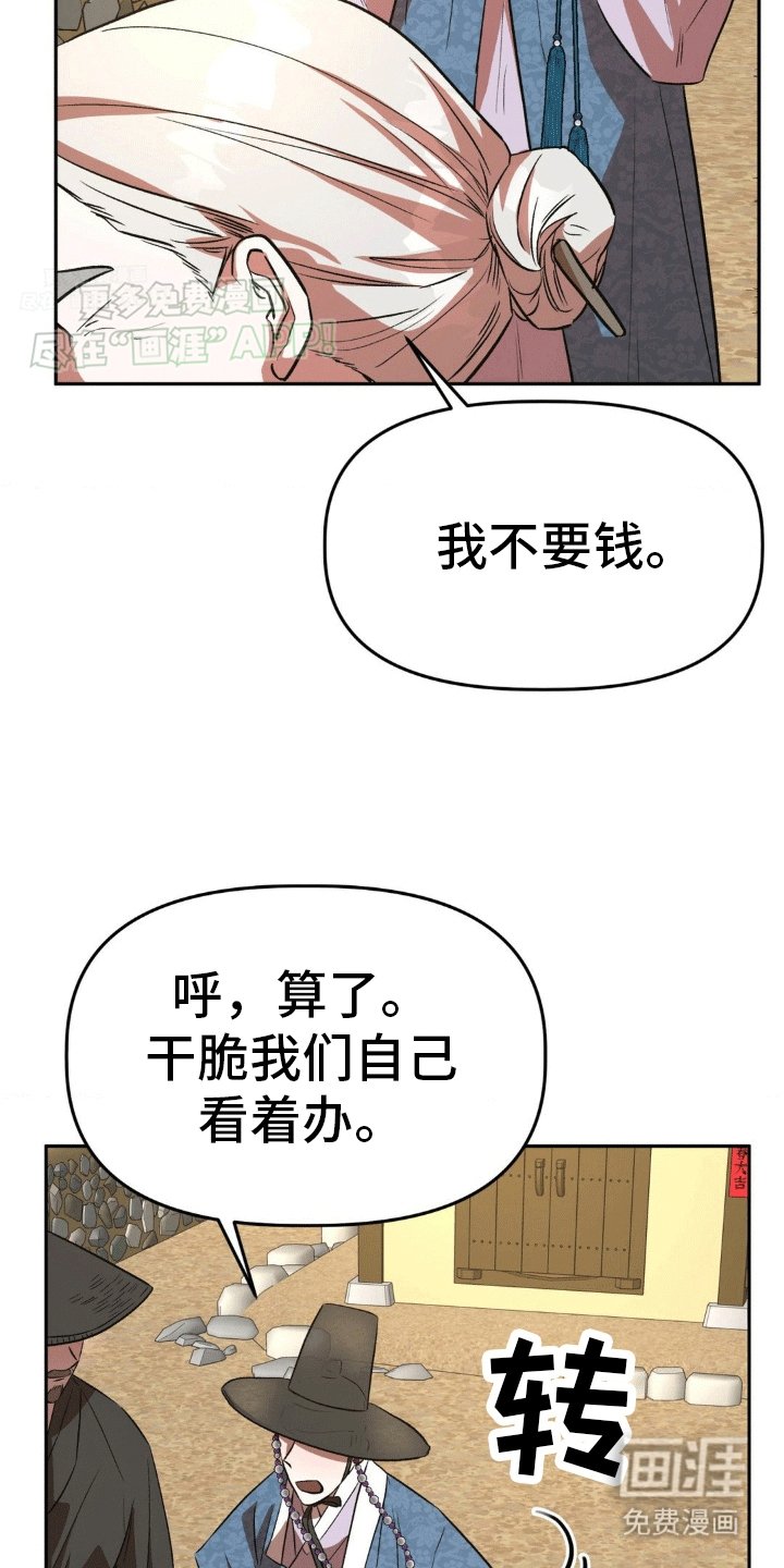第8章：心软