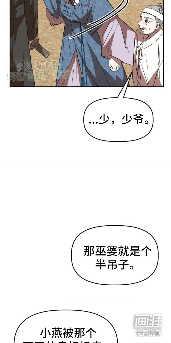 第8章：心软