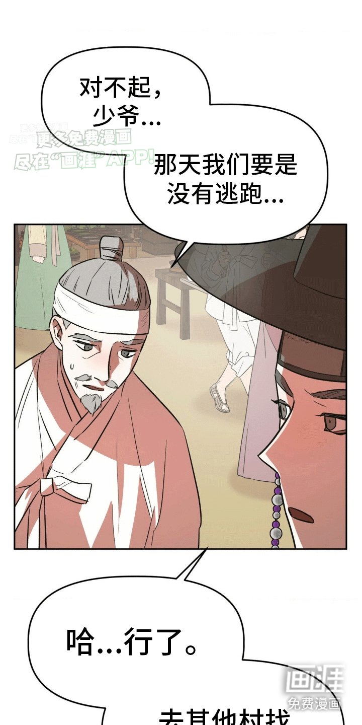 第8章：心软