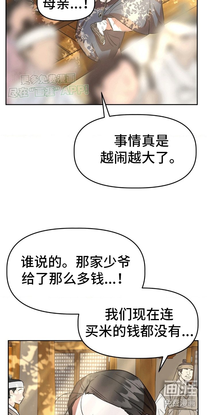第9章：赌注