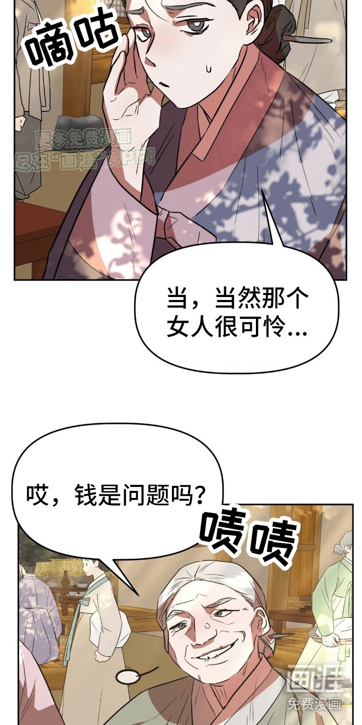 第9章：赌注