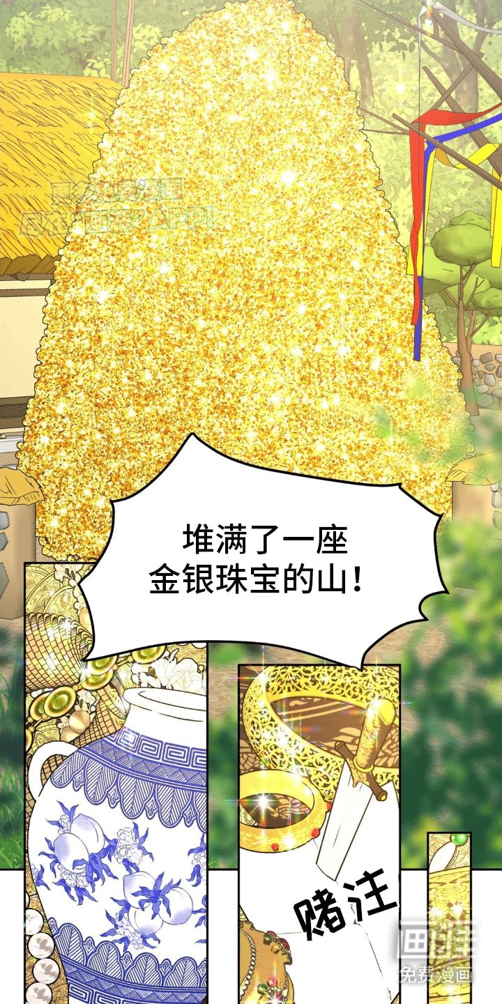 第9章：赌注