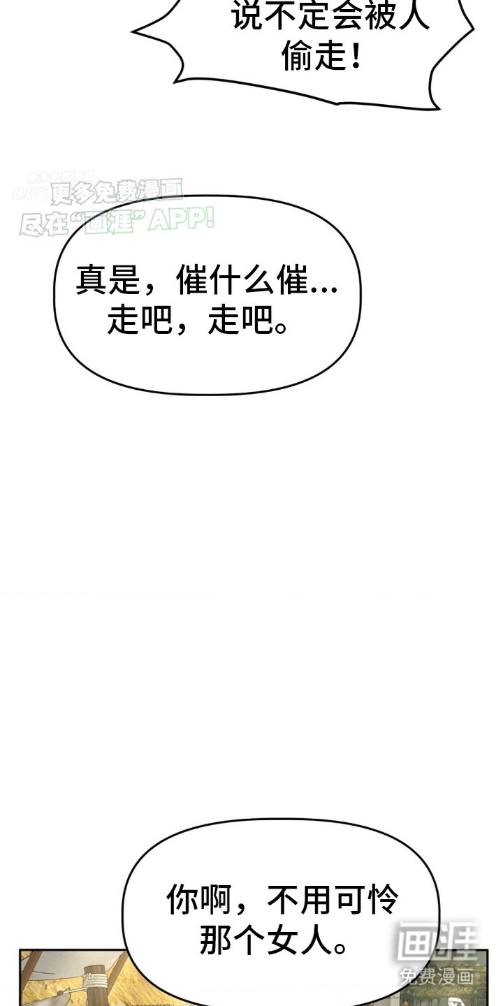 第9章：赌注
