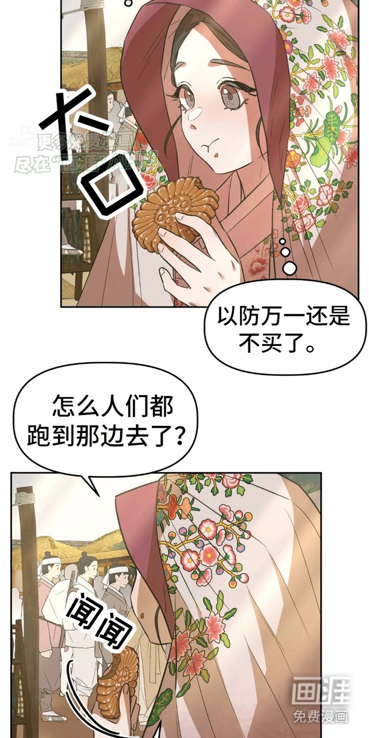 第9章：赌注