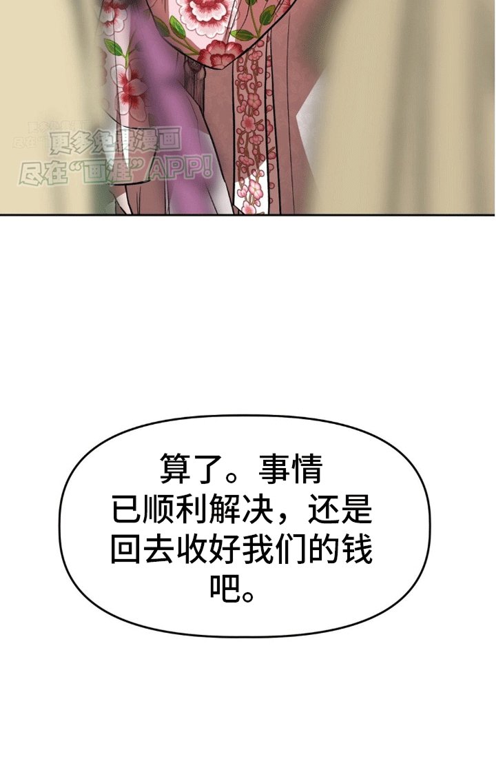 第9章：赌注