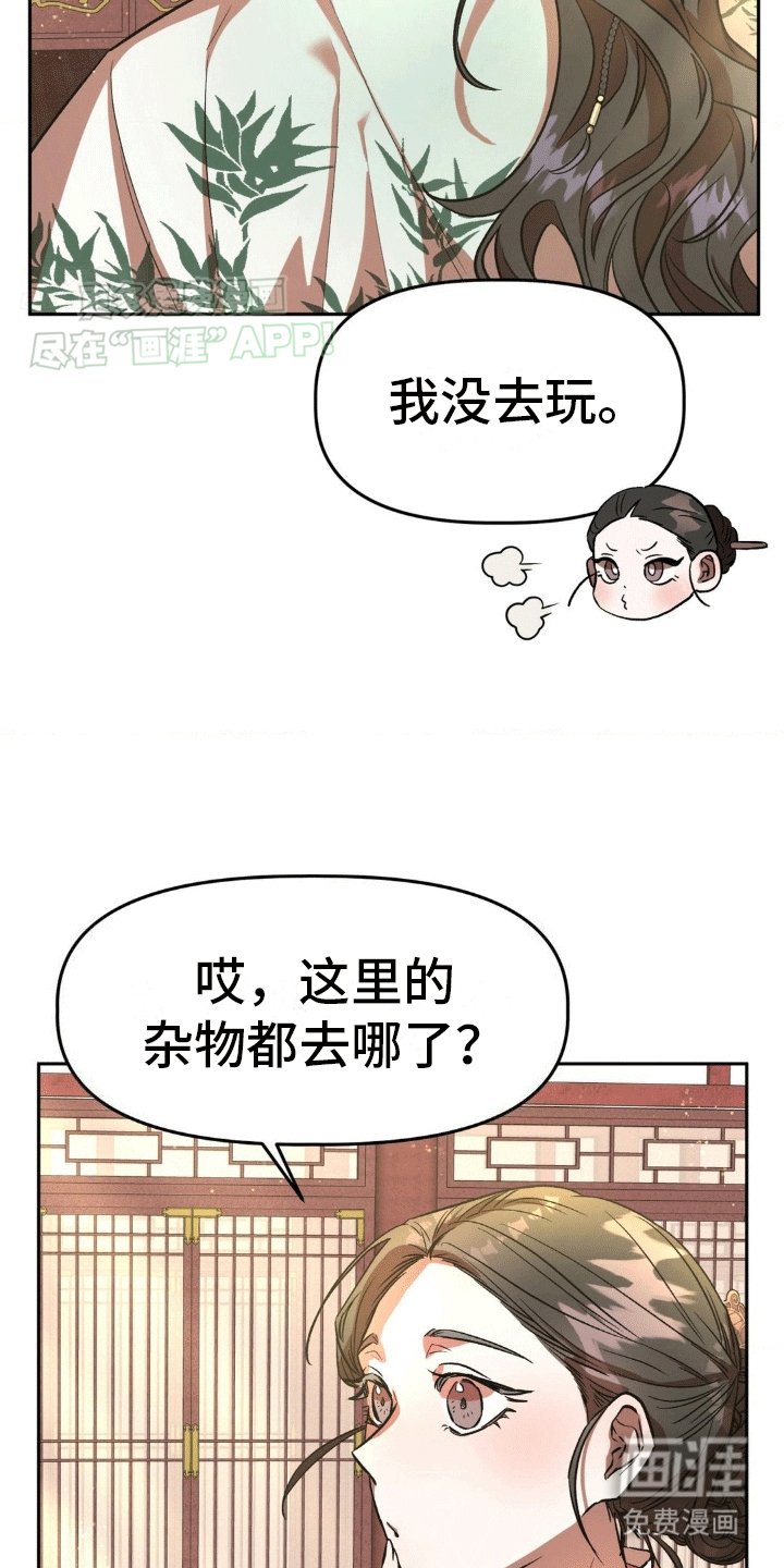 第9章：赌注
