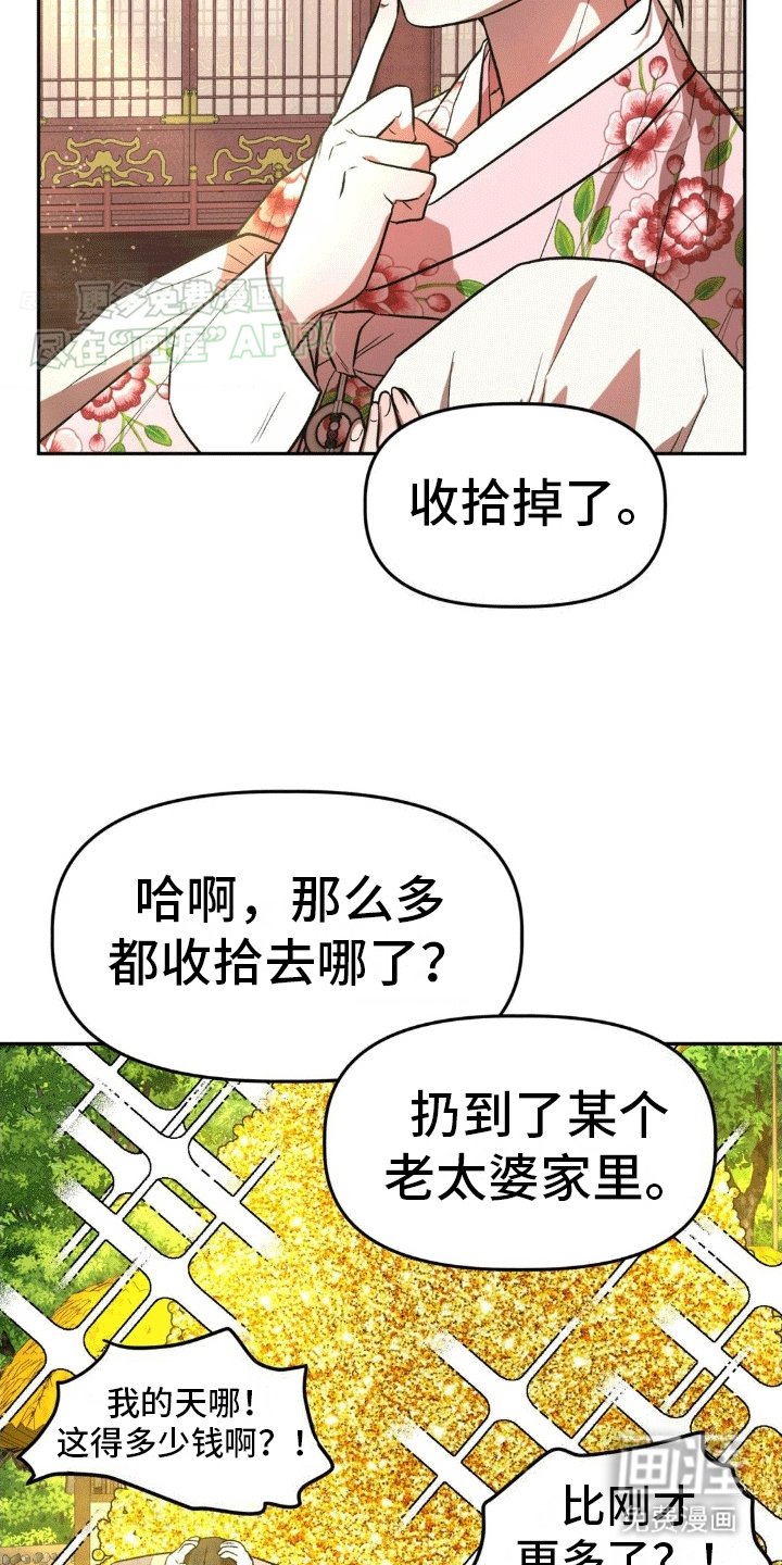 第9章：赌注
