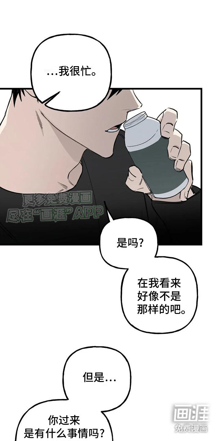 第2章：易感期