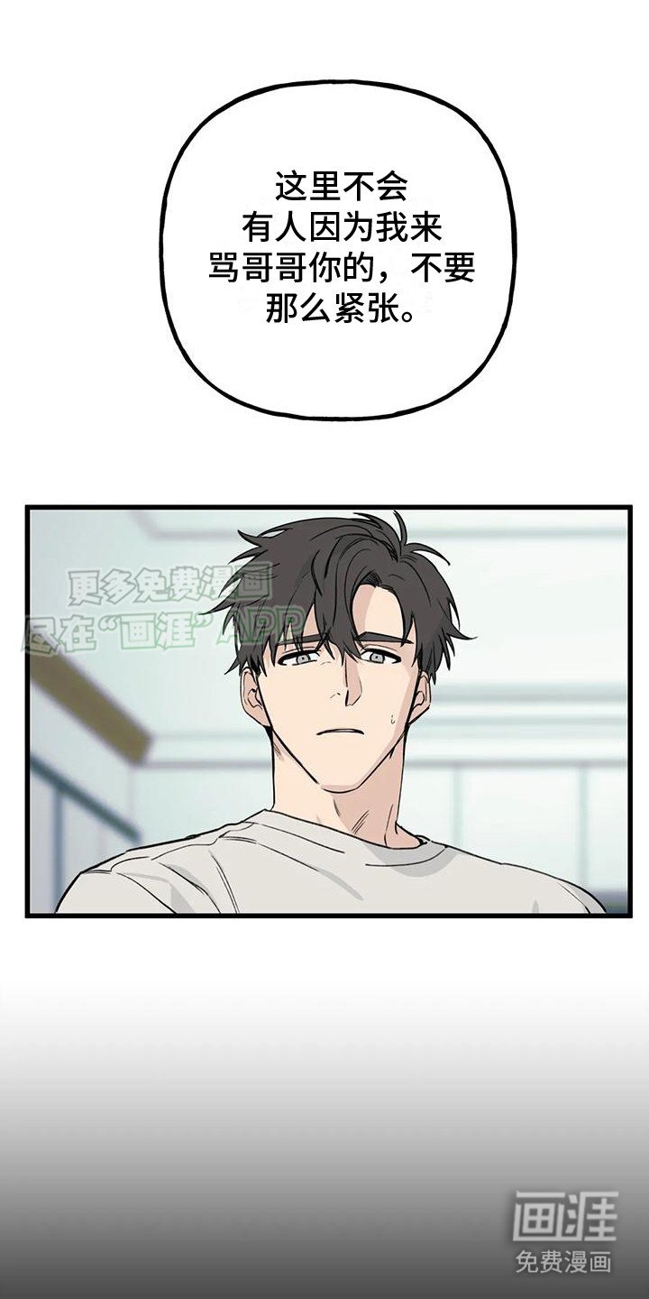 第2章：易感期