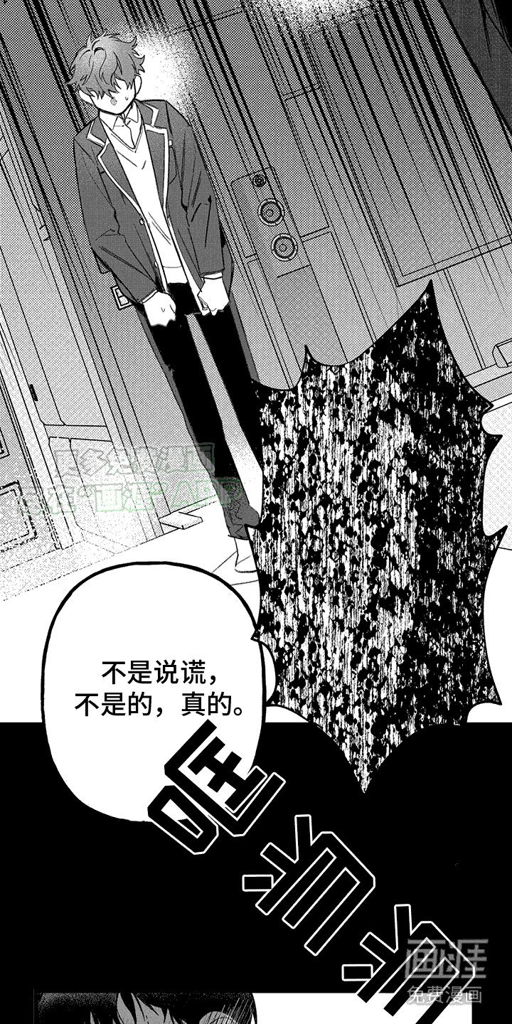 第2章：易感期