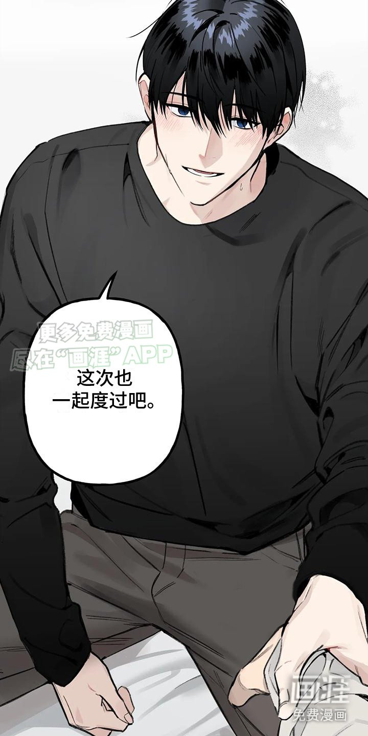 第2章：易感期
