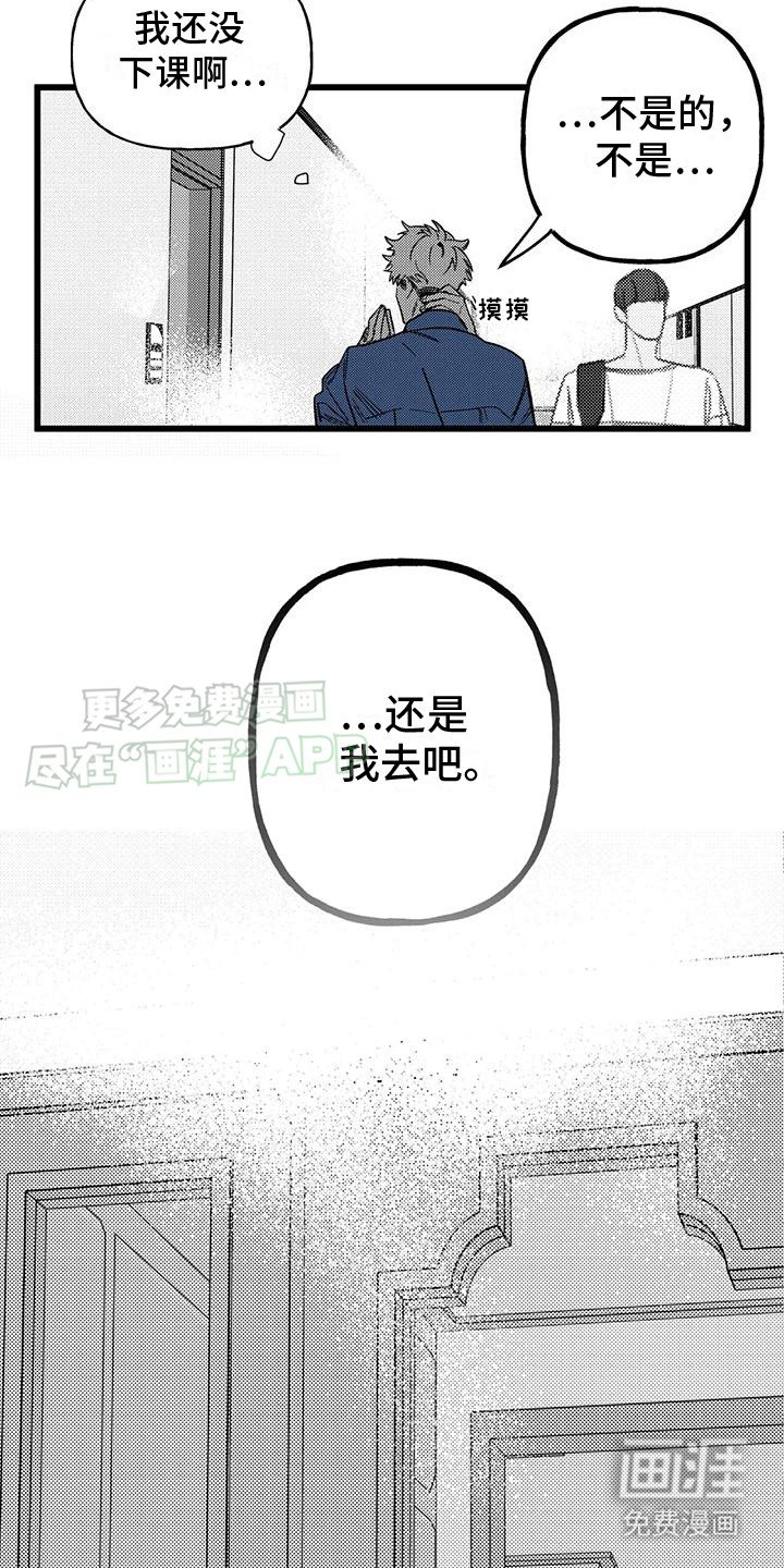 第4章：我来帮你