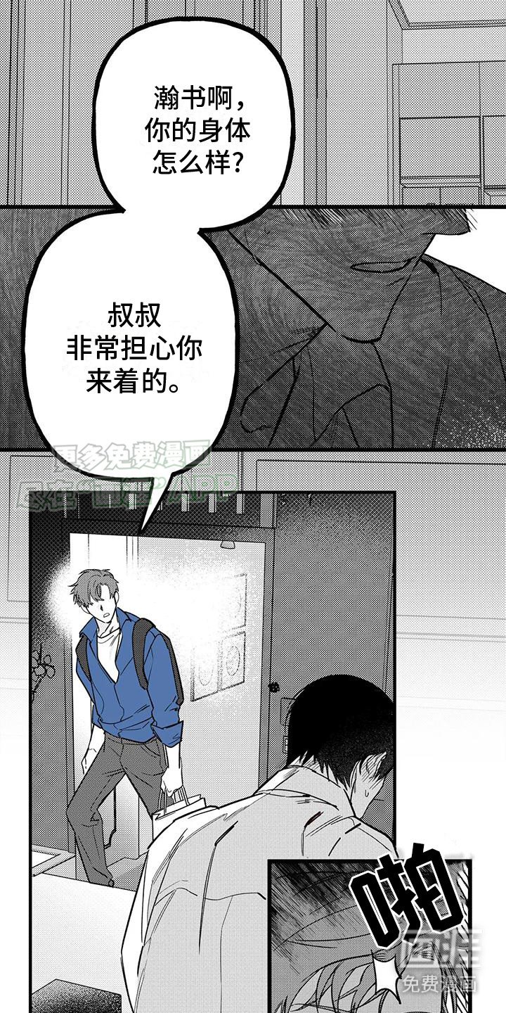 第4章：我来帮你