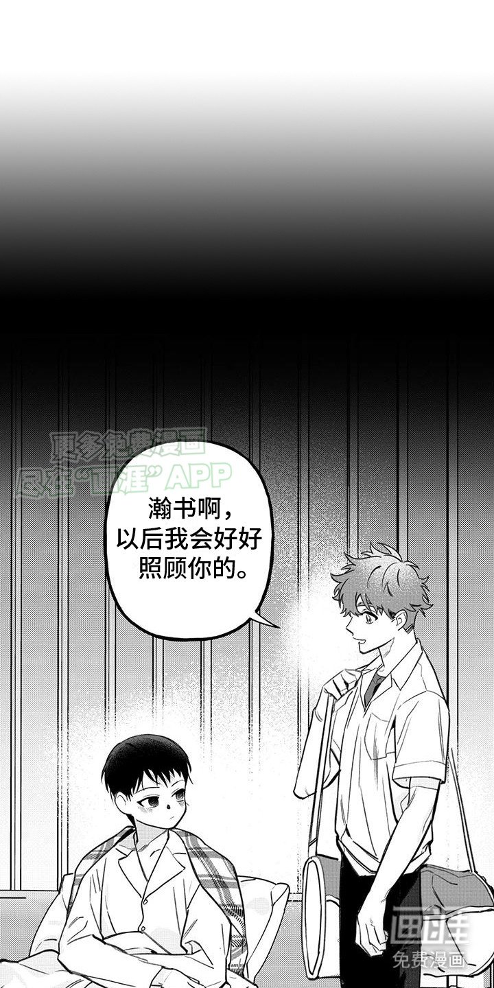 第5章：不想说