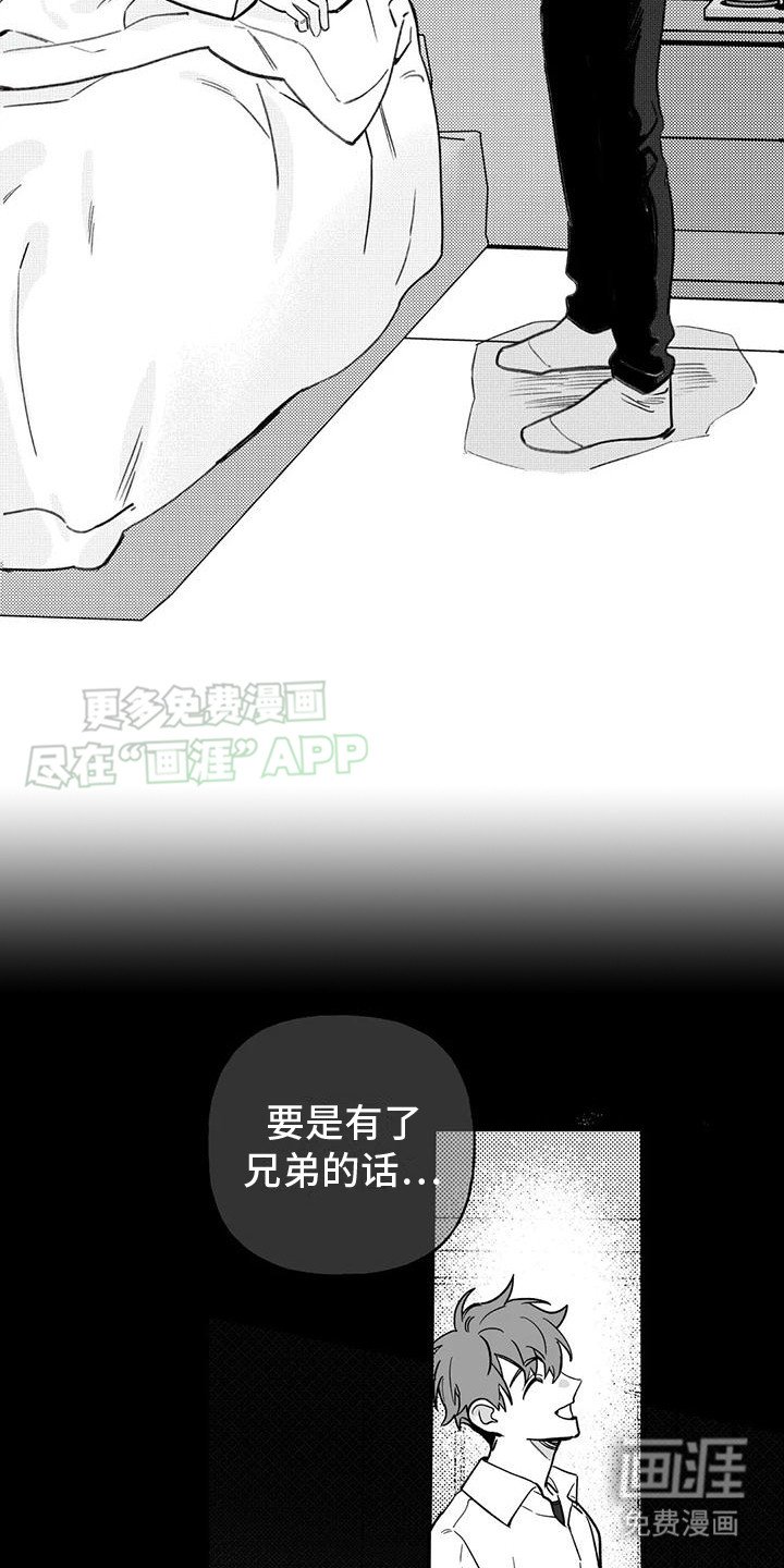 第5章：不想说