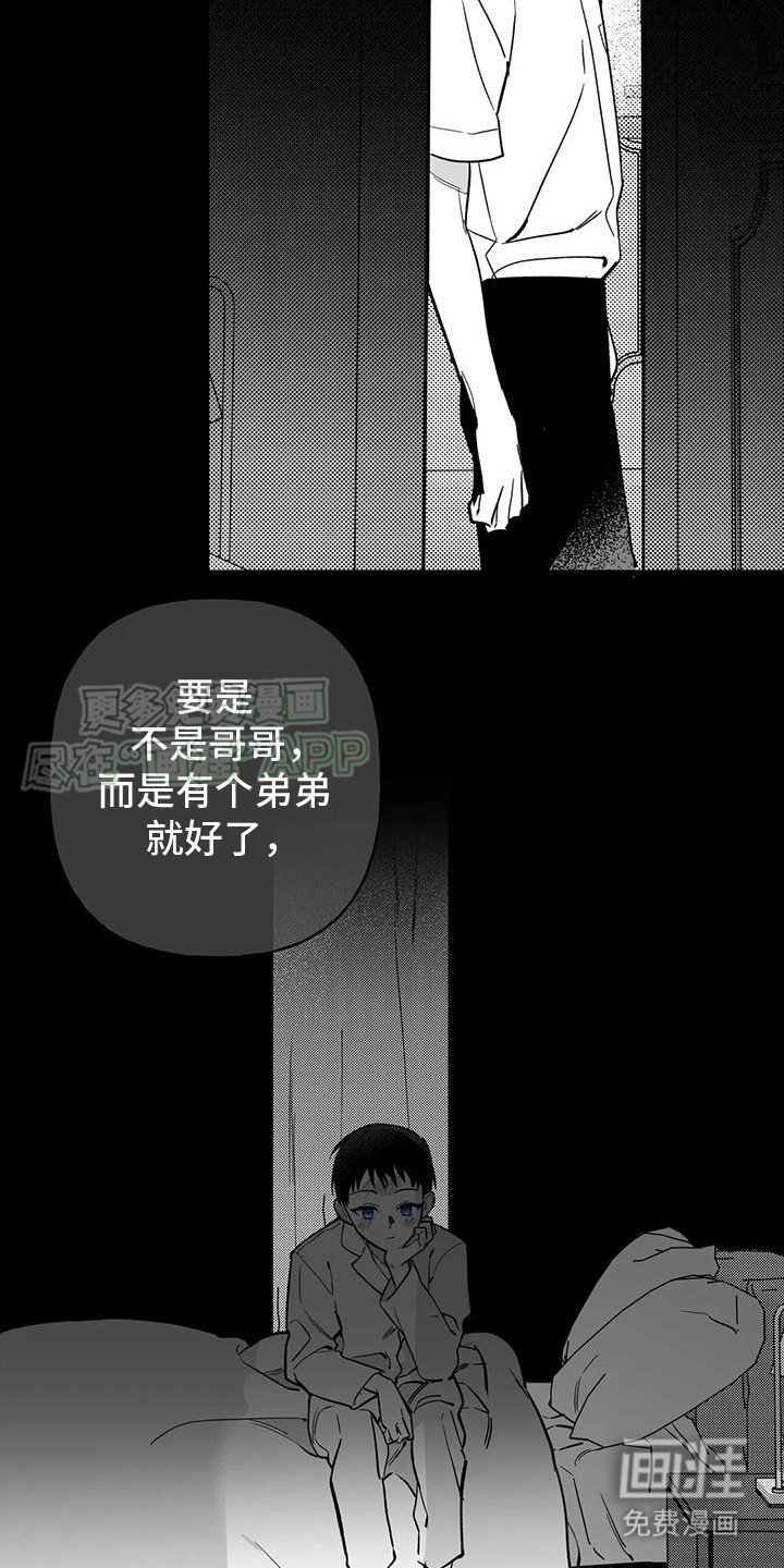 第5章：不想说