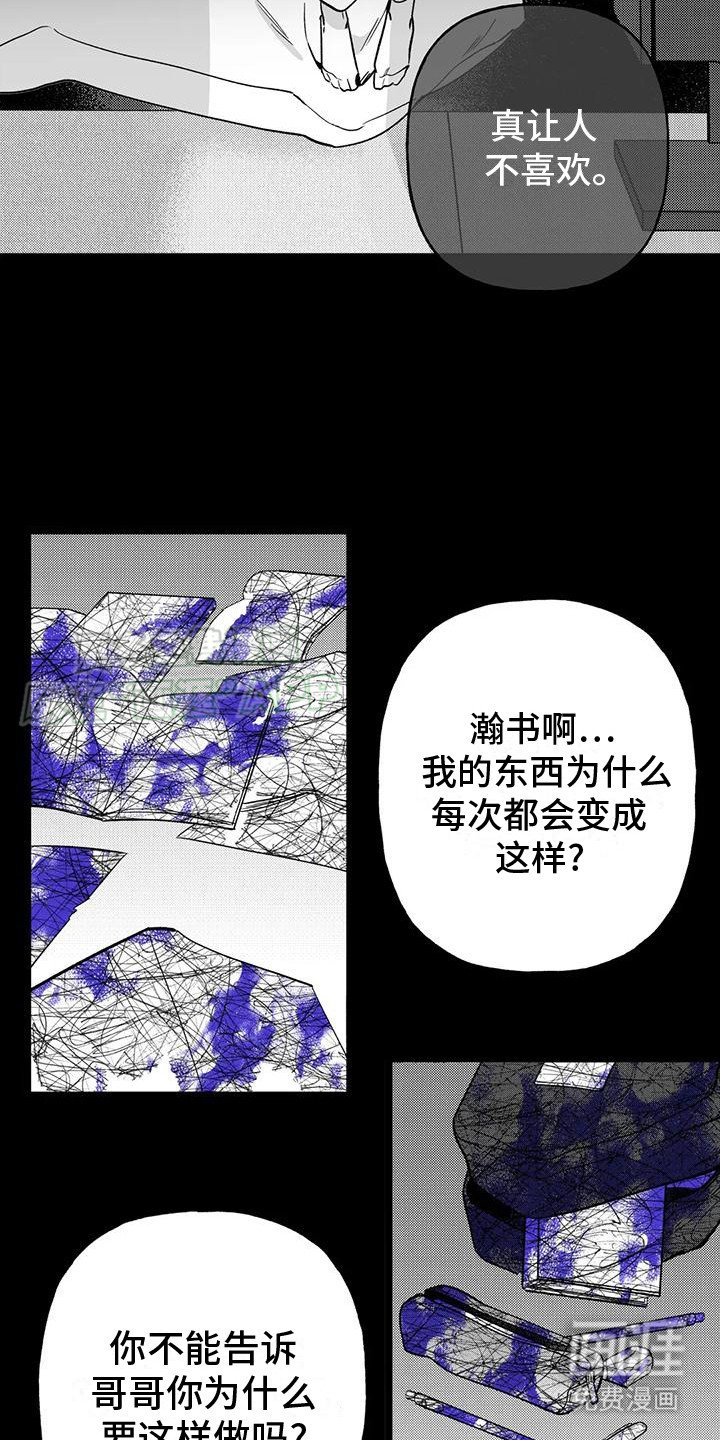 第5章：不想说