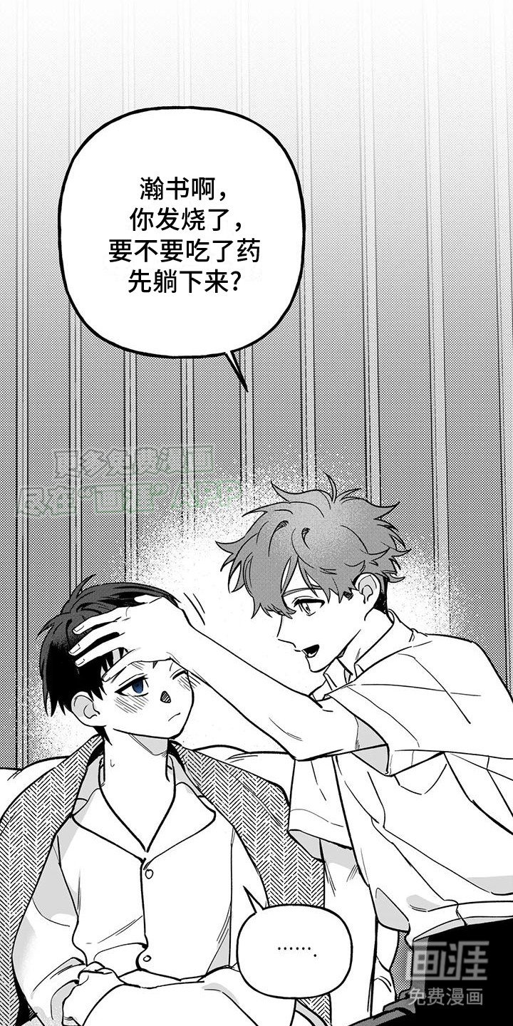 第5章：不想说