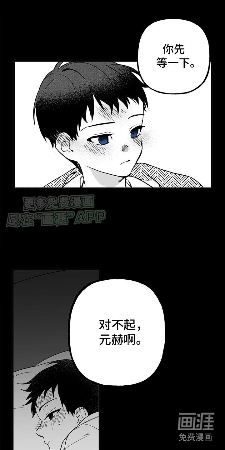 第5章：不想说