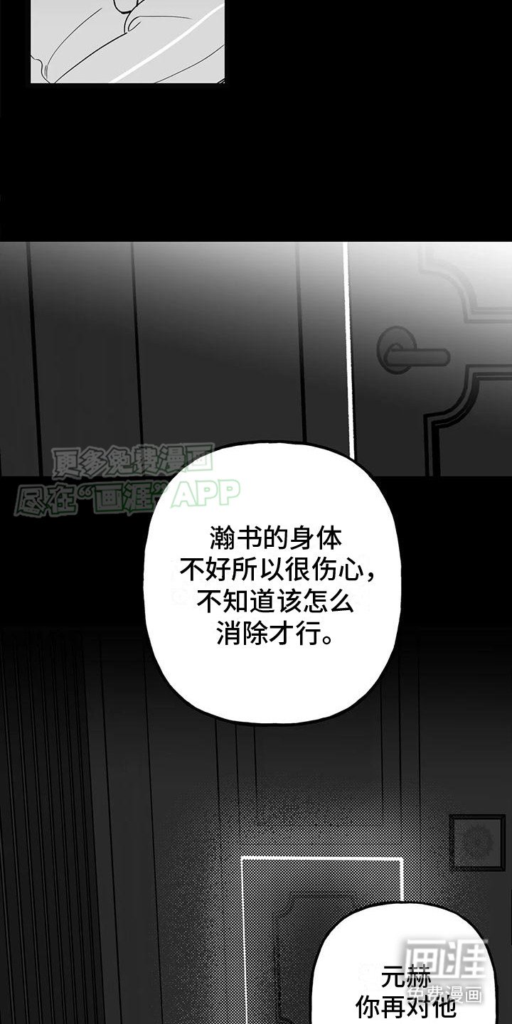 第5章：不想说