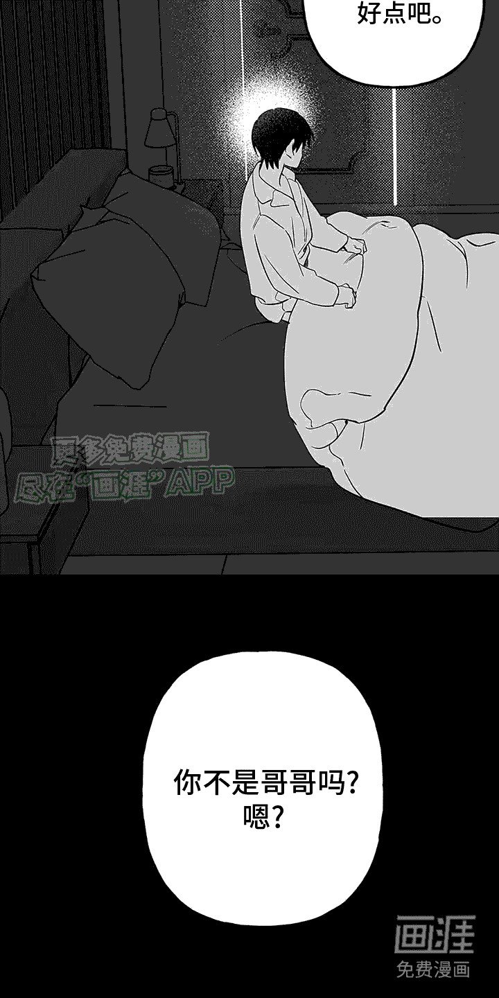 第5章：不想说