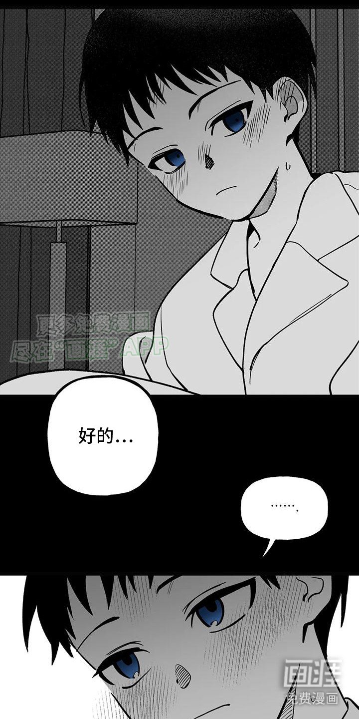 第5章：不想说