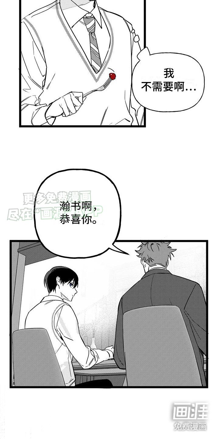 第6章：不一样（完结）