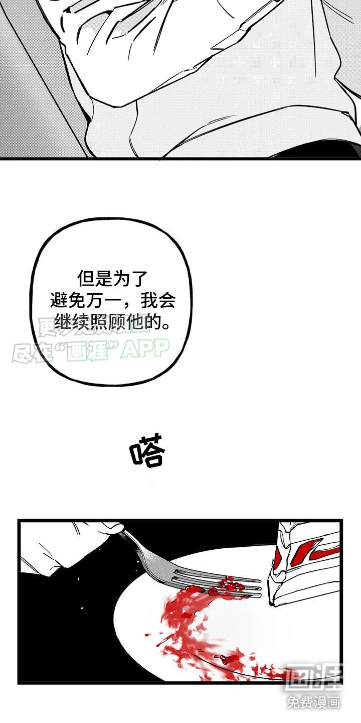 第6章：不一样（完结）