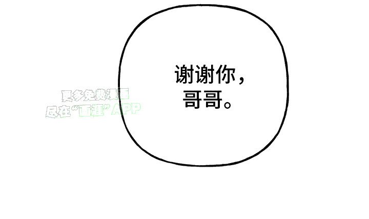 第6章：不一样（完结）