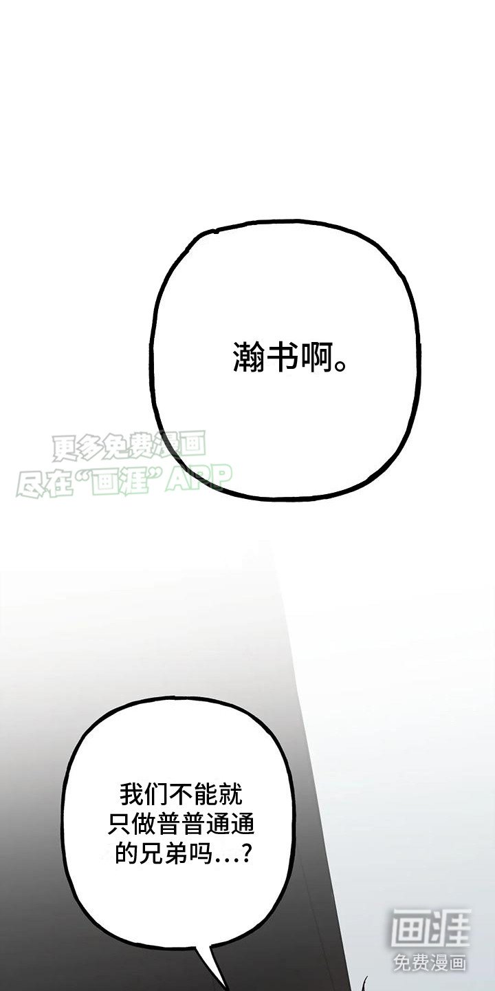 第6章：不一样（完结）