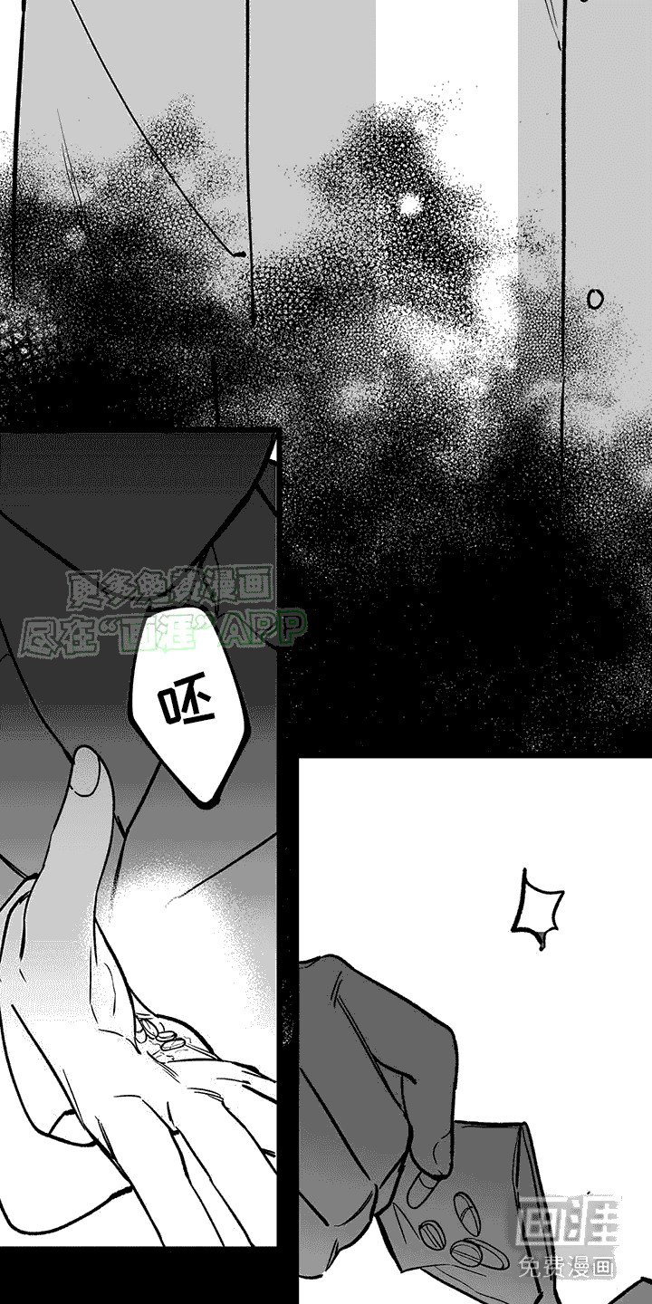 第6章：不一样（完结）