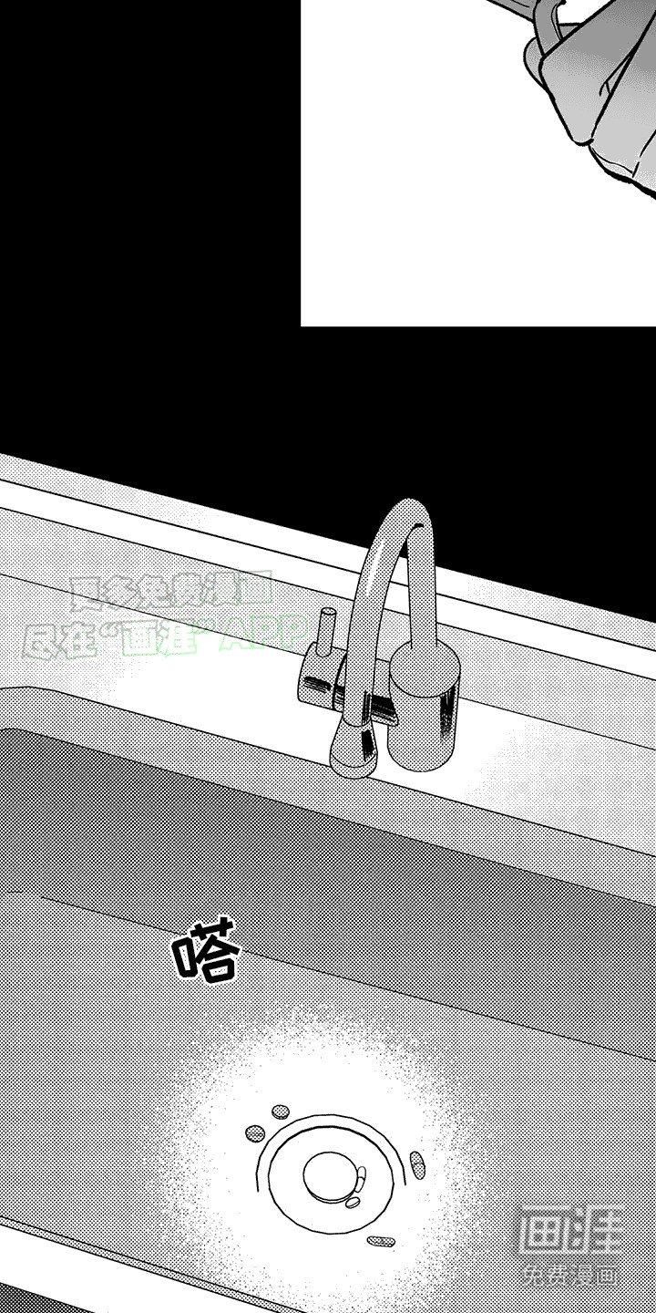 第6章：不一样（完结）