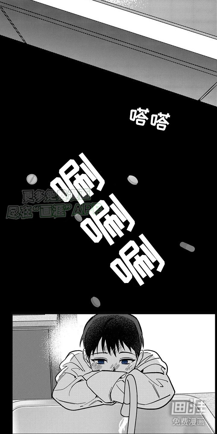 第6章：不一样（完结）