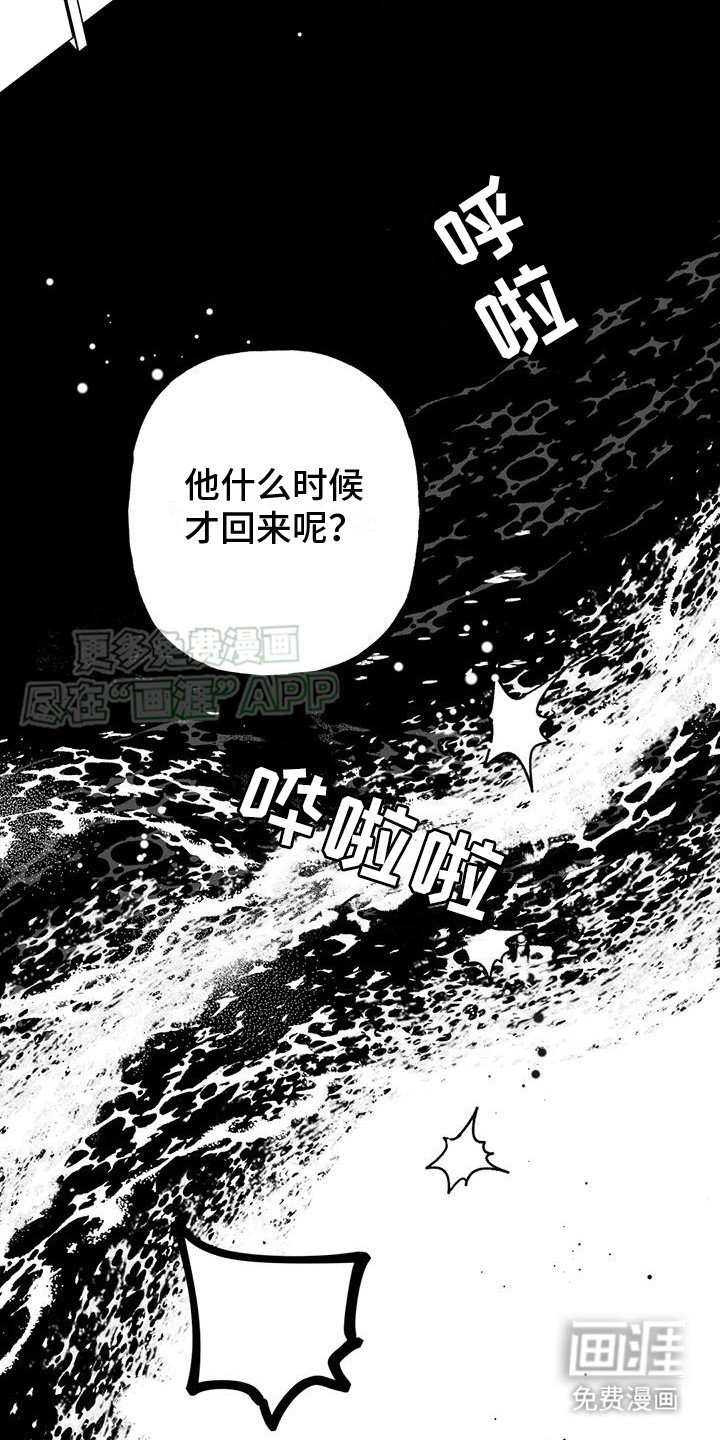 第6章：不一样（完结）