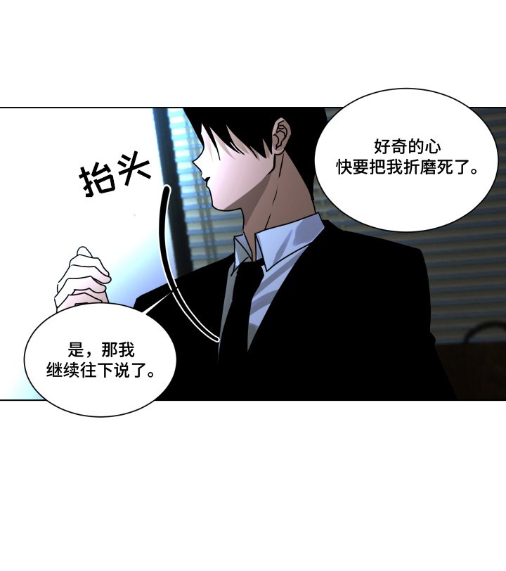 第1章：共犯