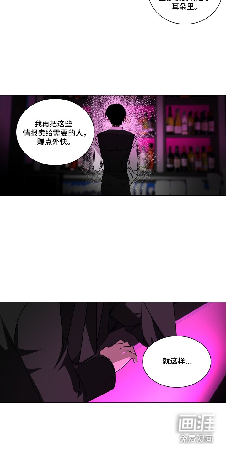 第10章：卖情报