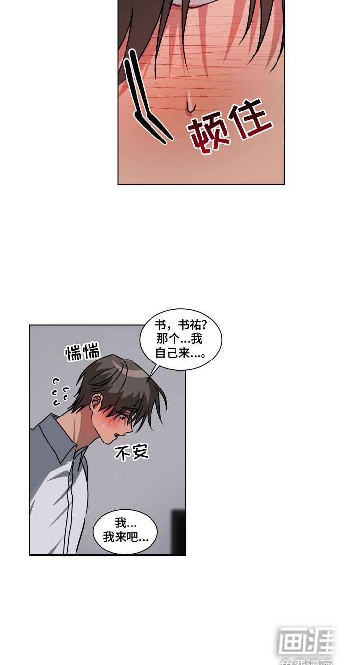 第11章：情不自禁