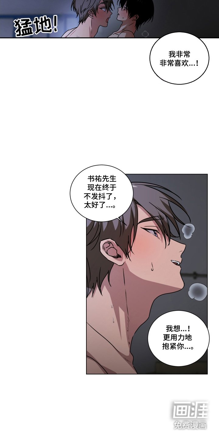 第12章：非常喜欢