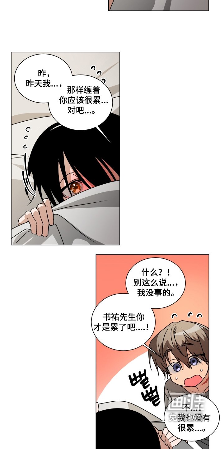 第13章：哪里不舒服