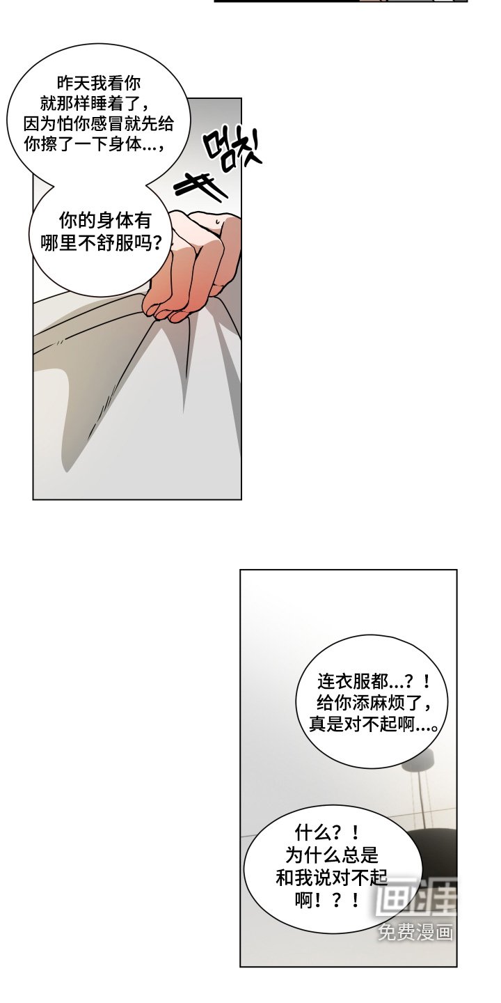 第13章：哪里不舒服